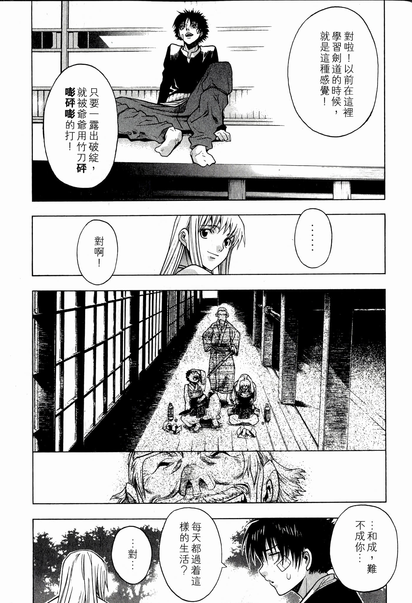 Page 173