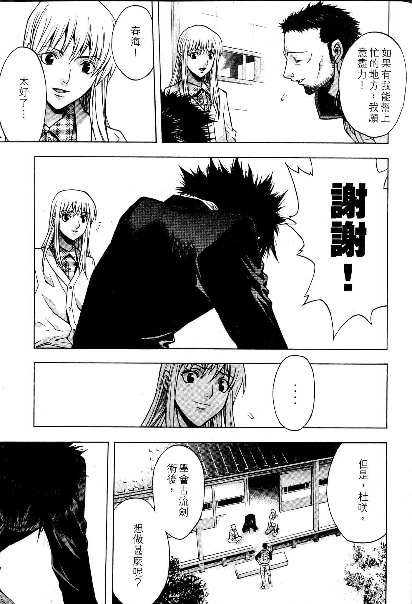 Page 183