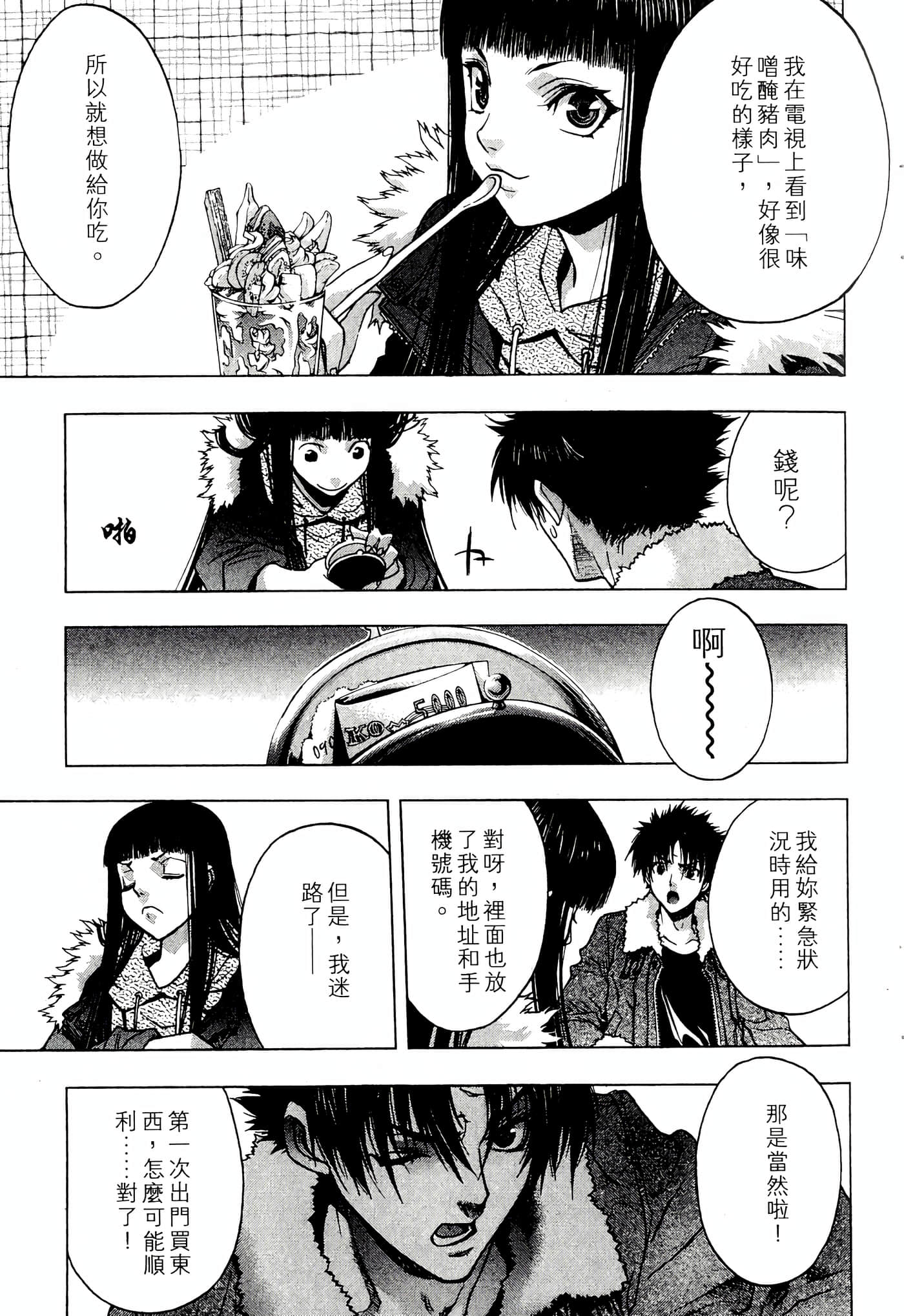 Page 31