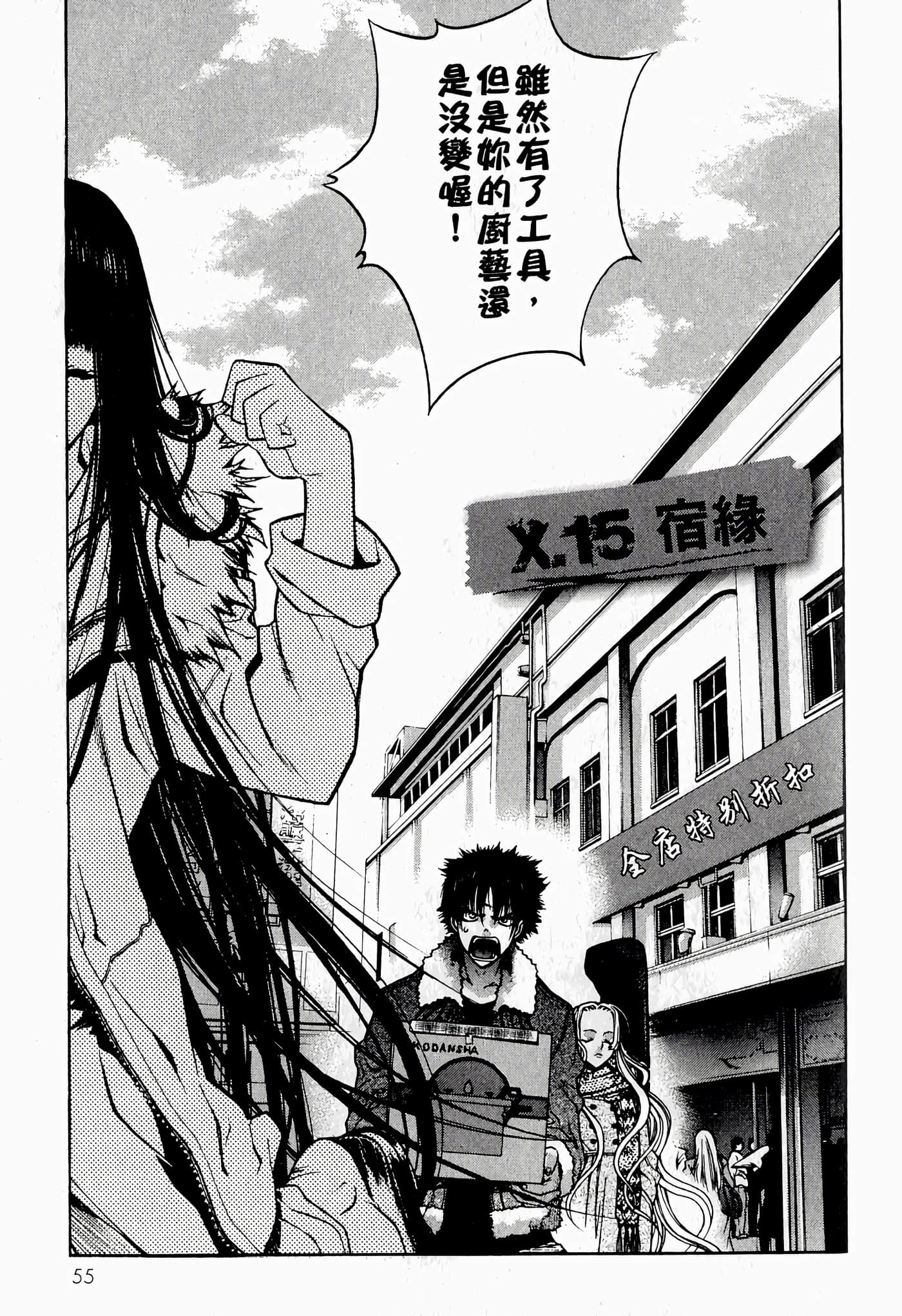 Page 57