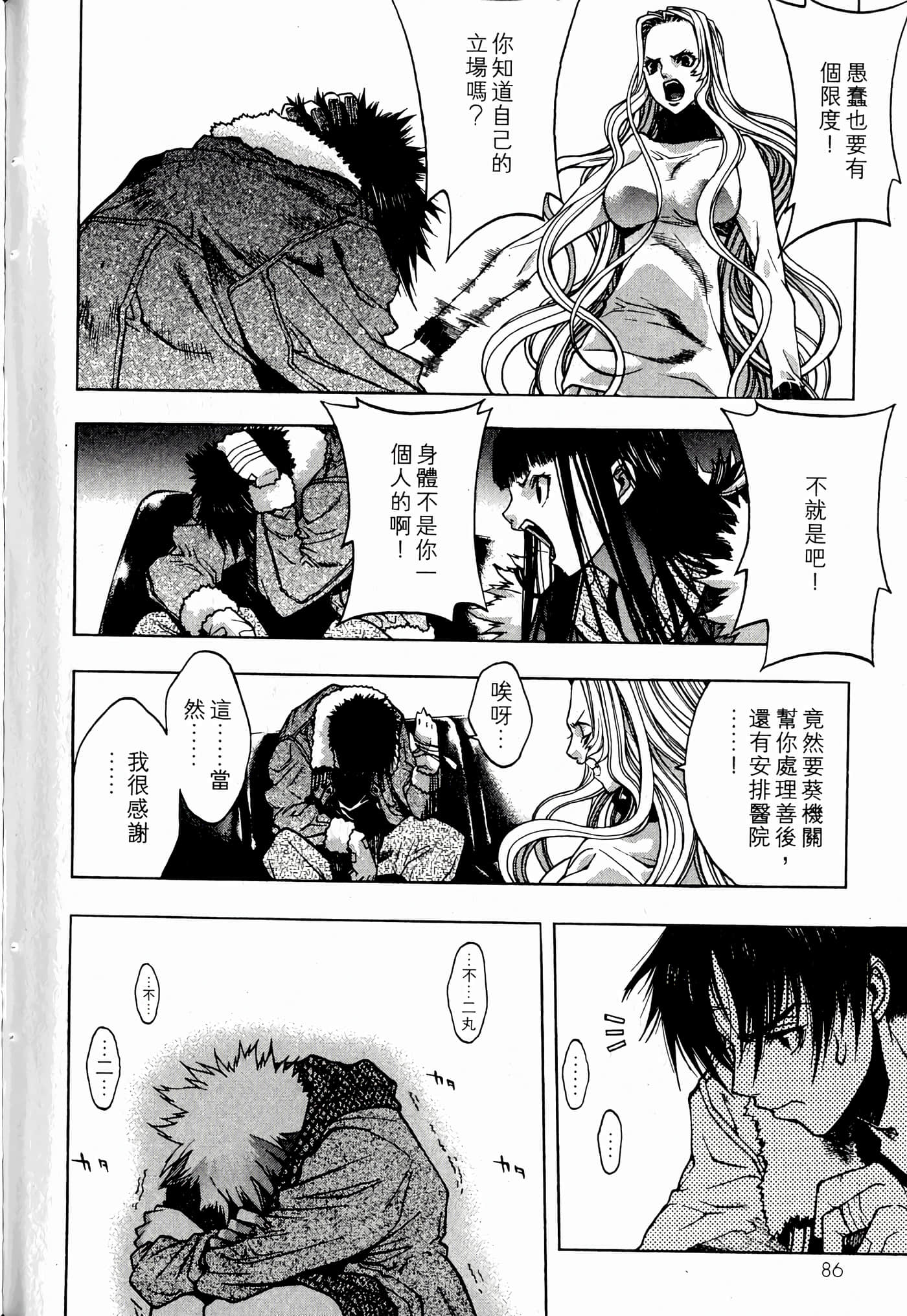 Page 88