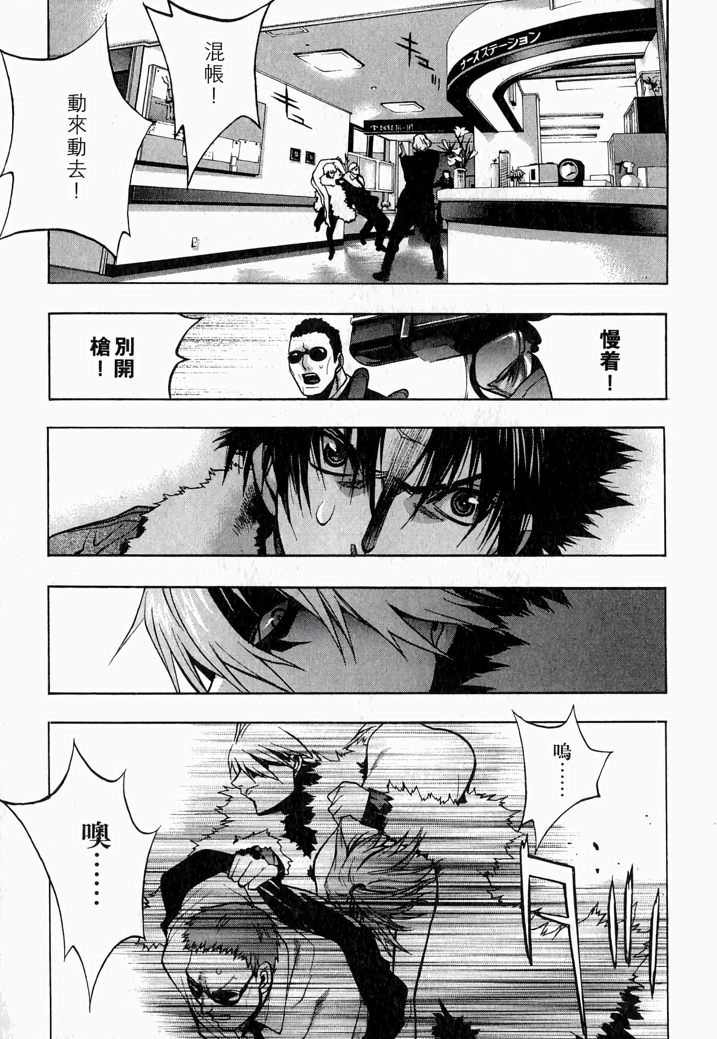 Page 173
