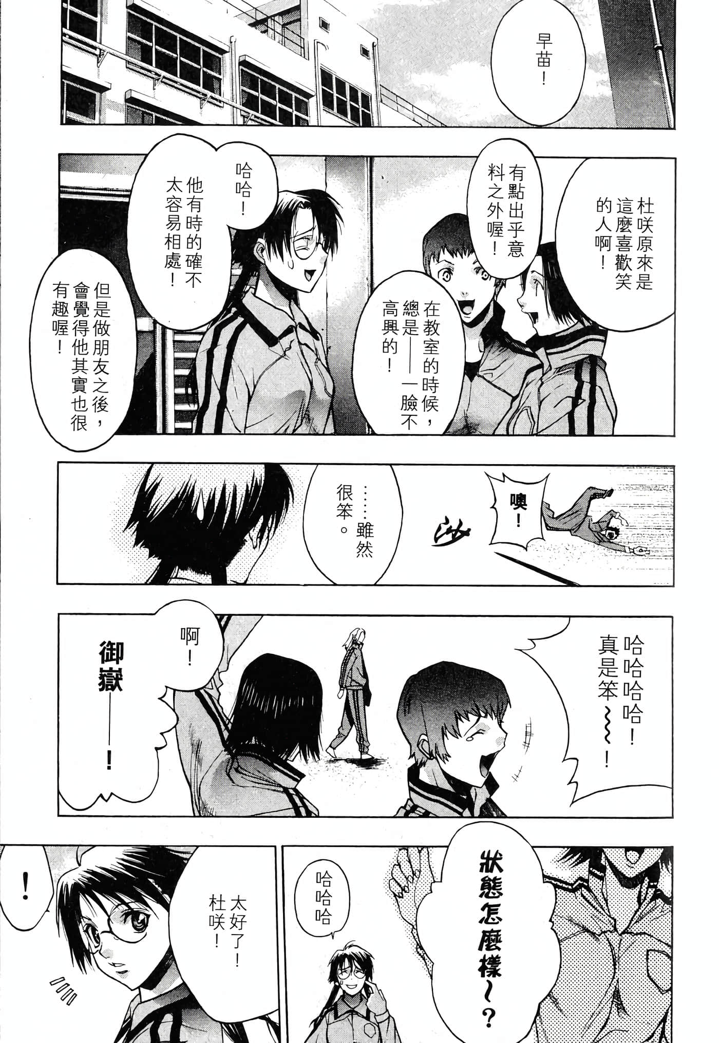 Page 79
