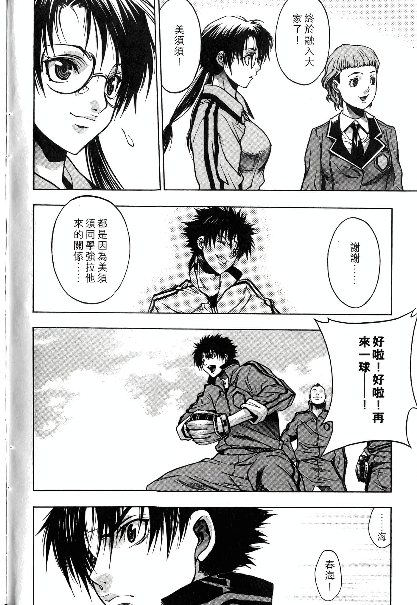 Page 80