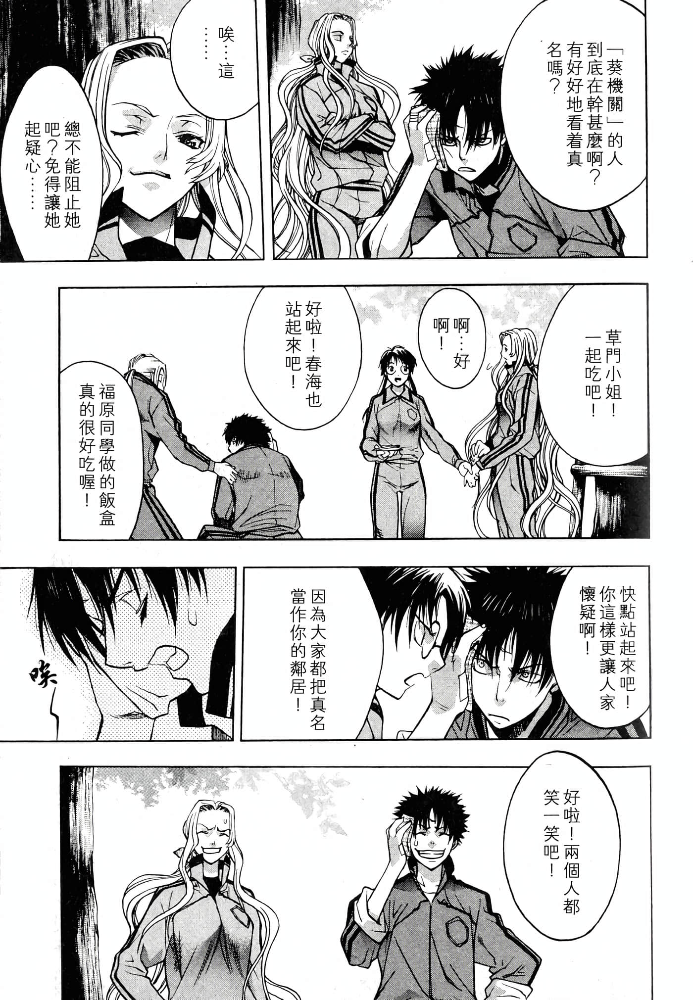 Page 87