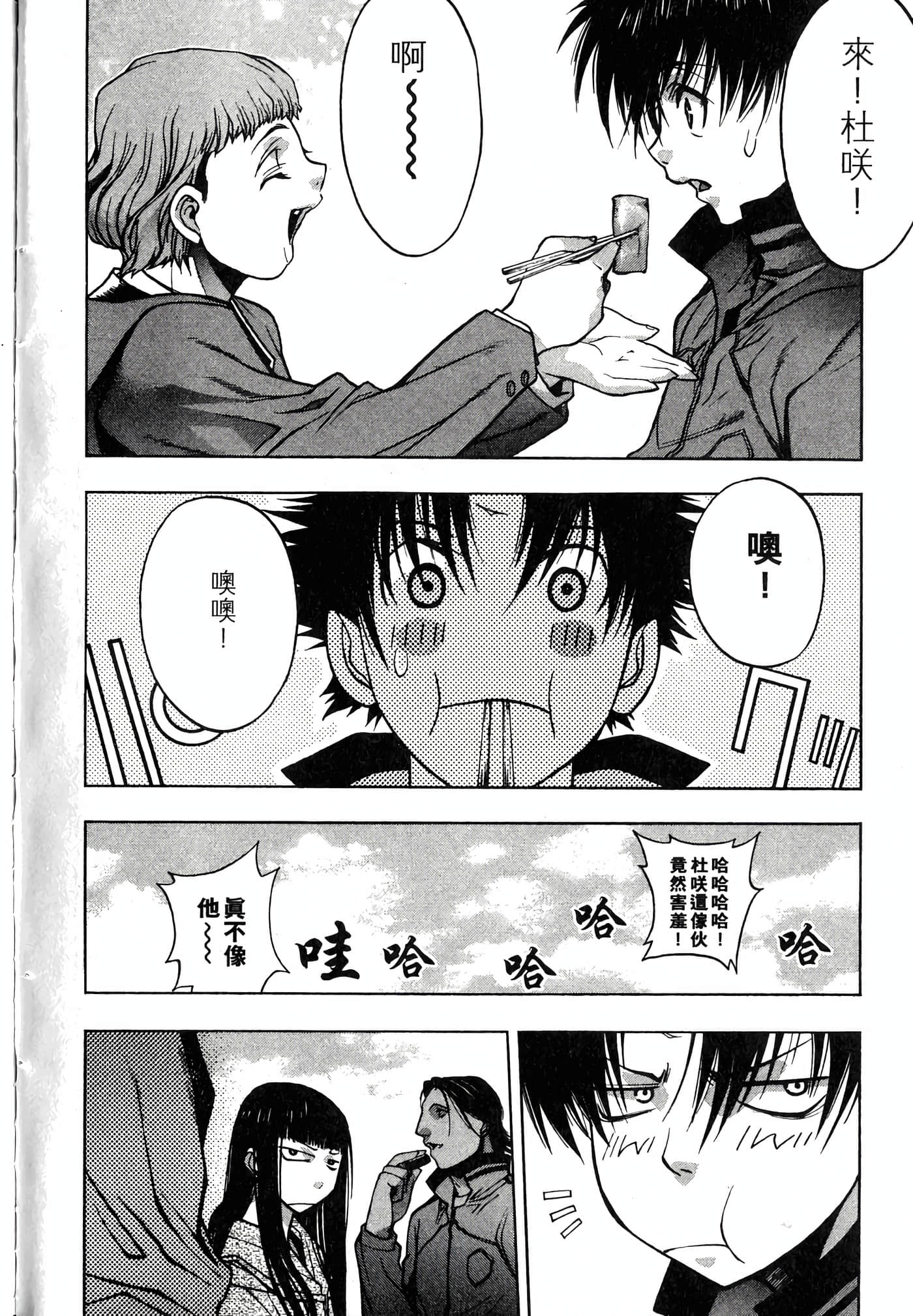 Page 88