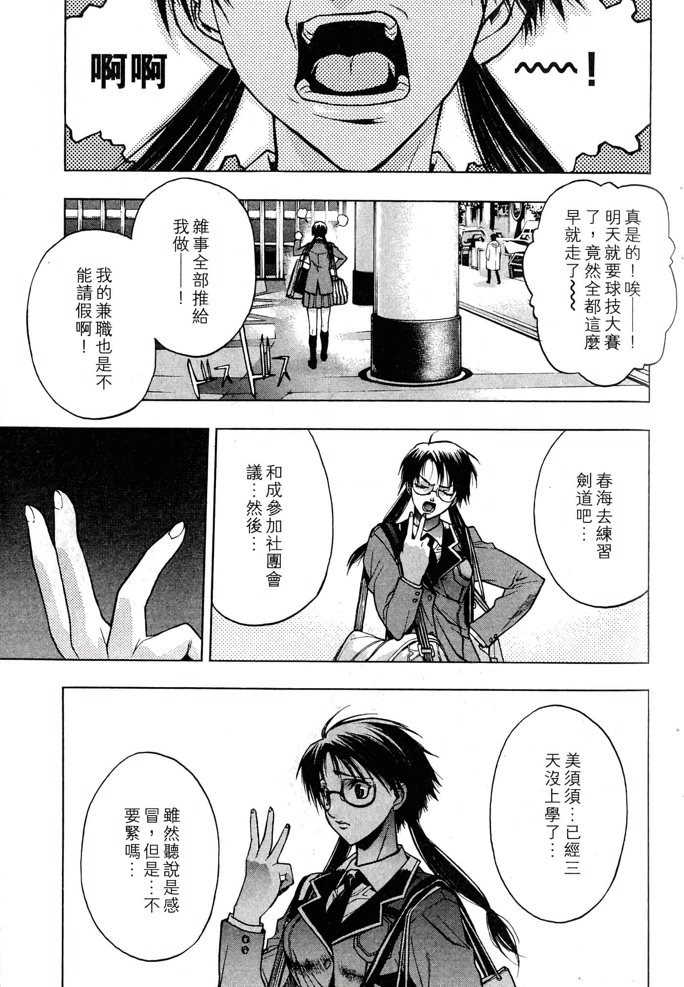 Page 99