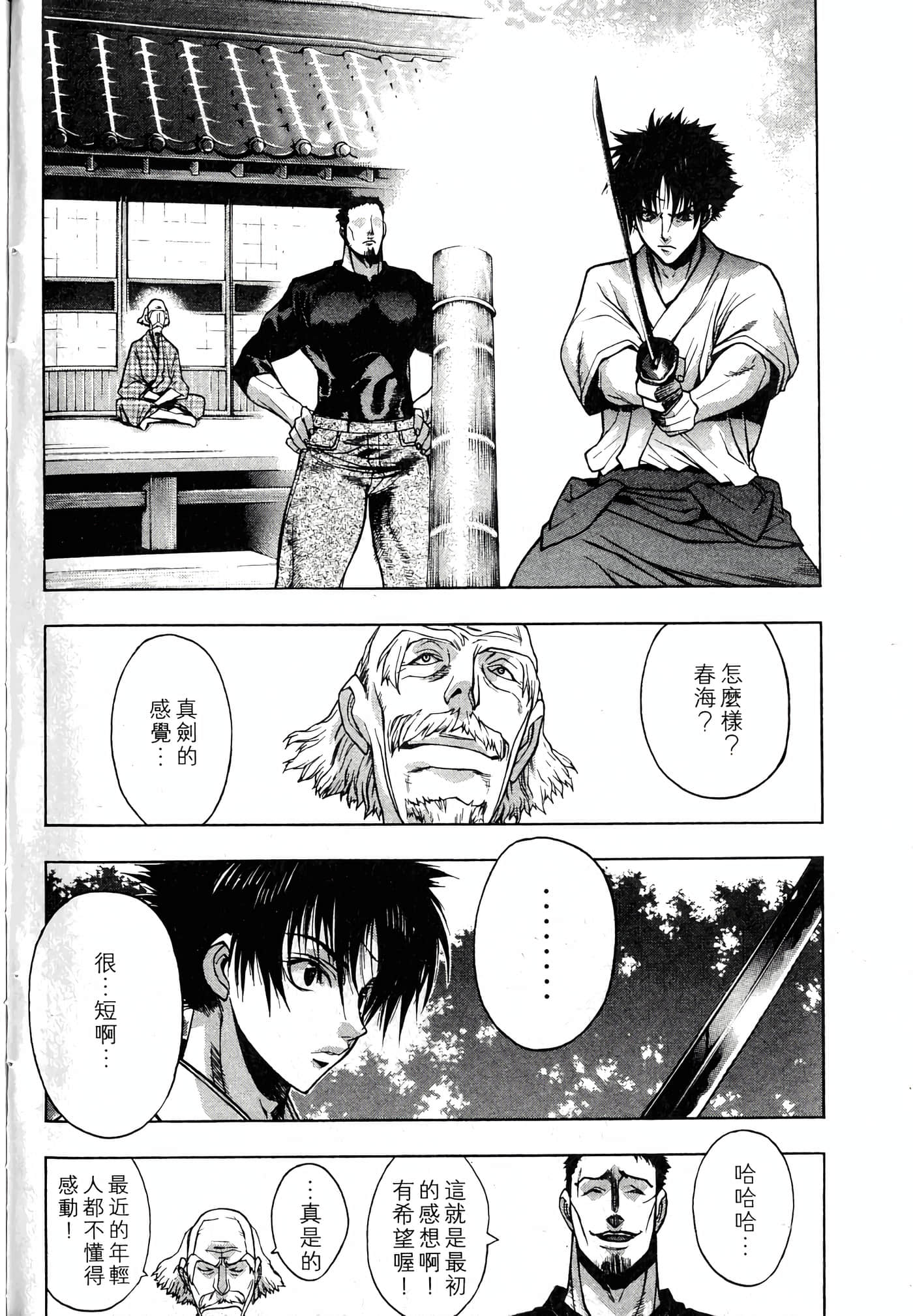 Page 106