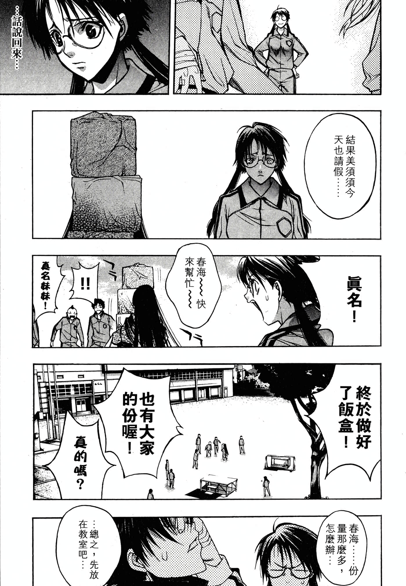 Page 121