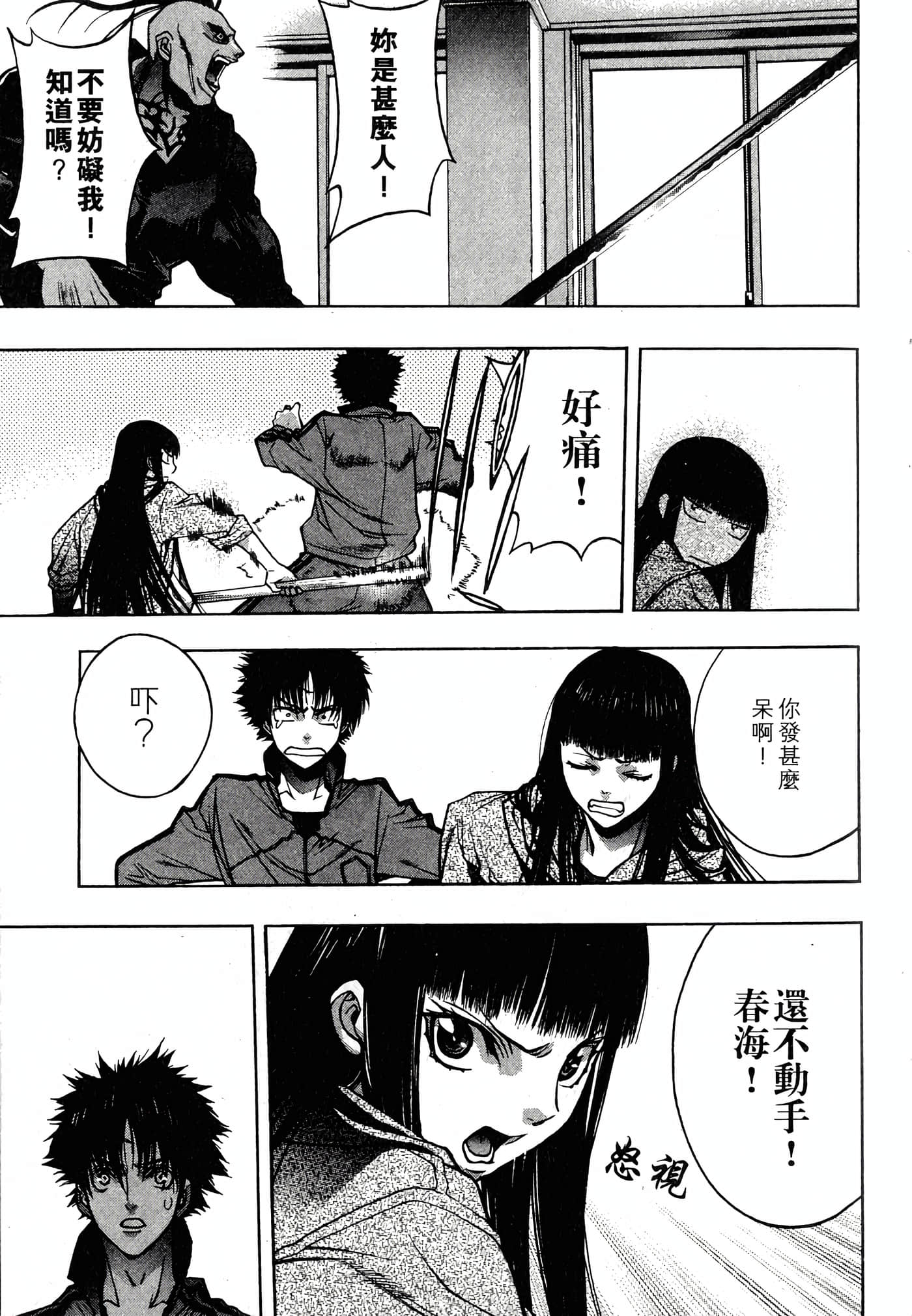 Page 137