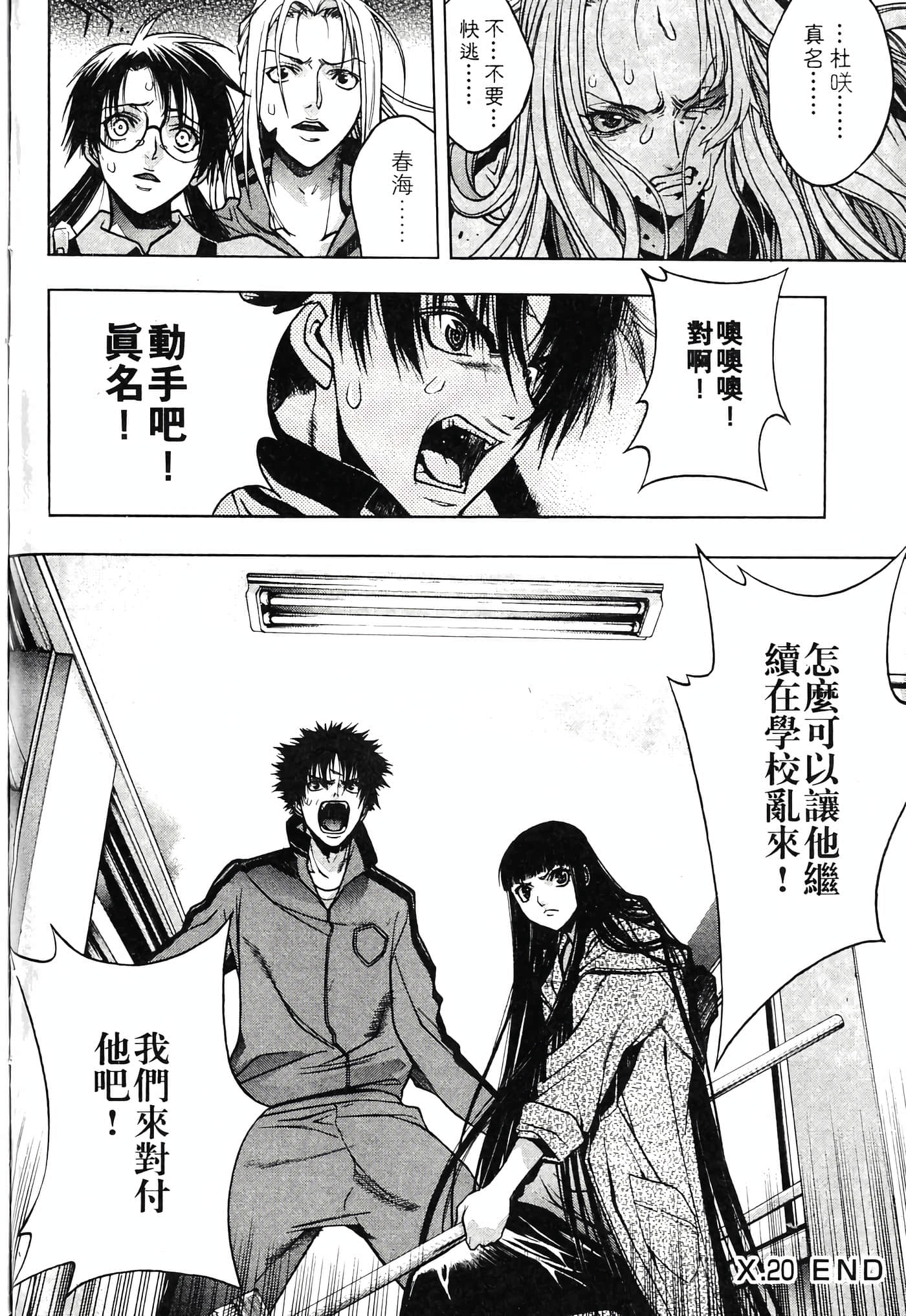 Page 138