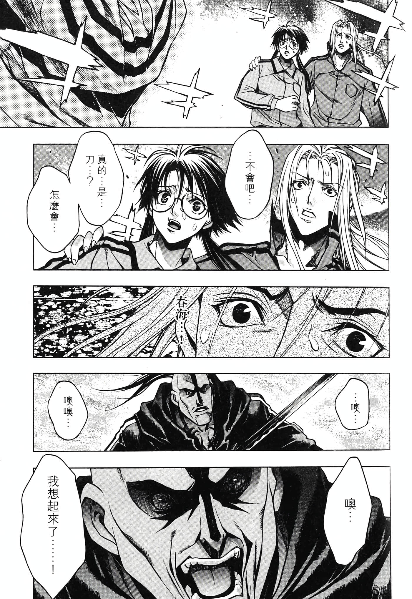 Page 143