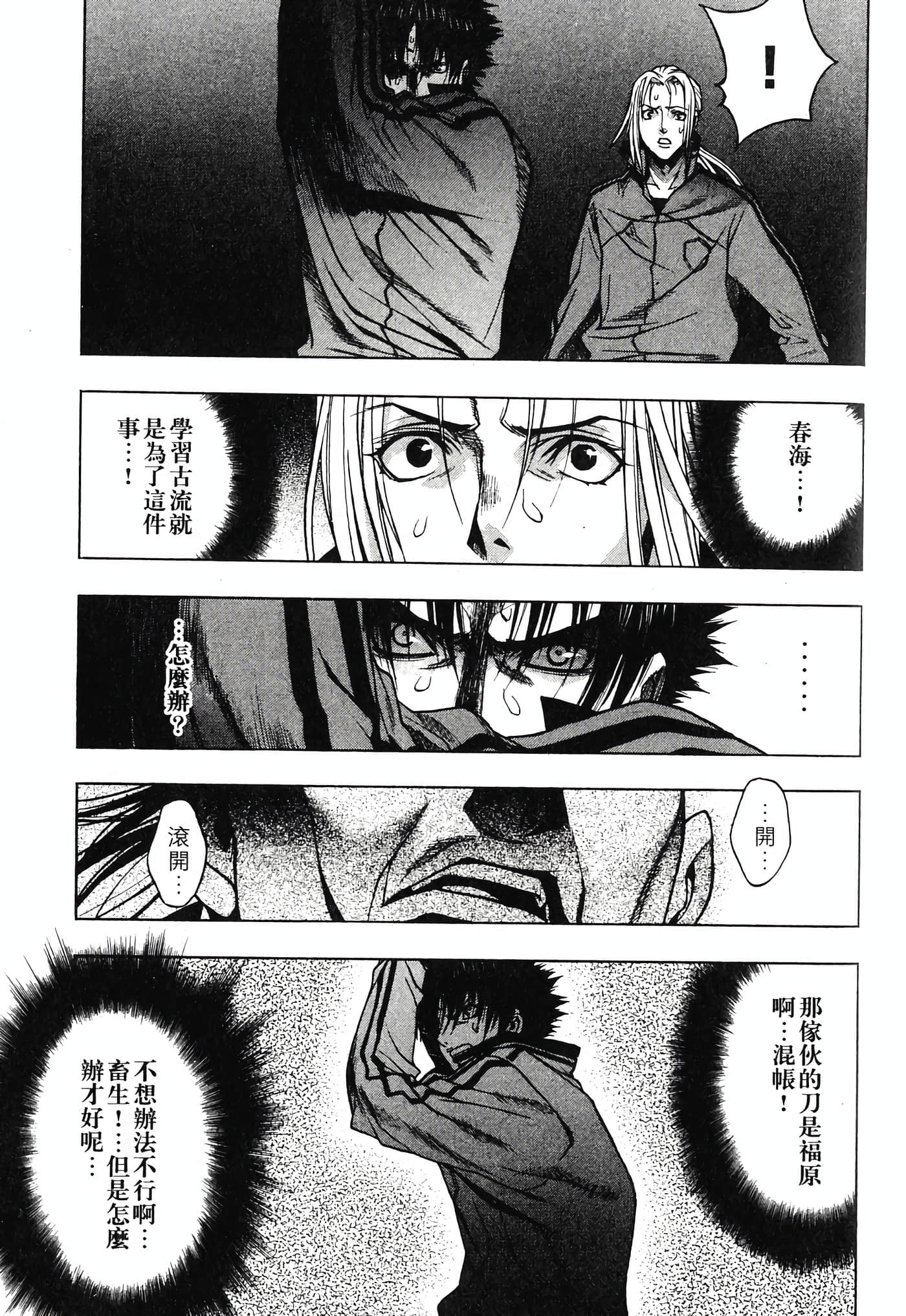 Page 161
