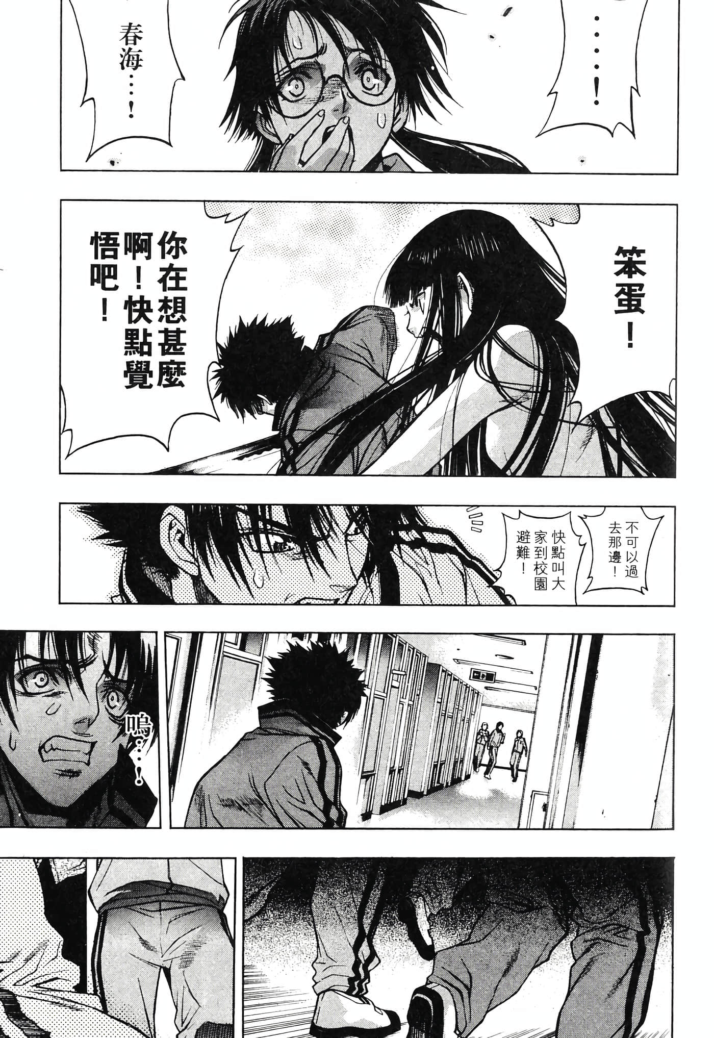 Page 167