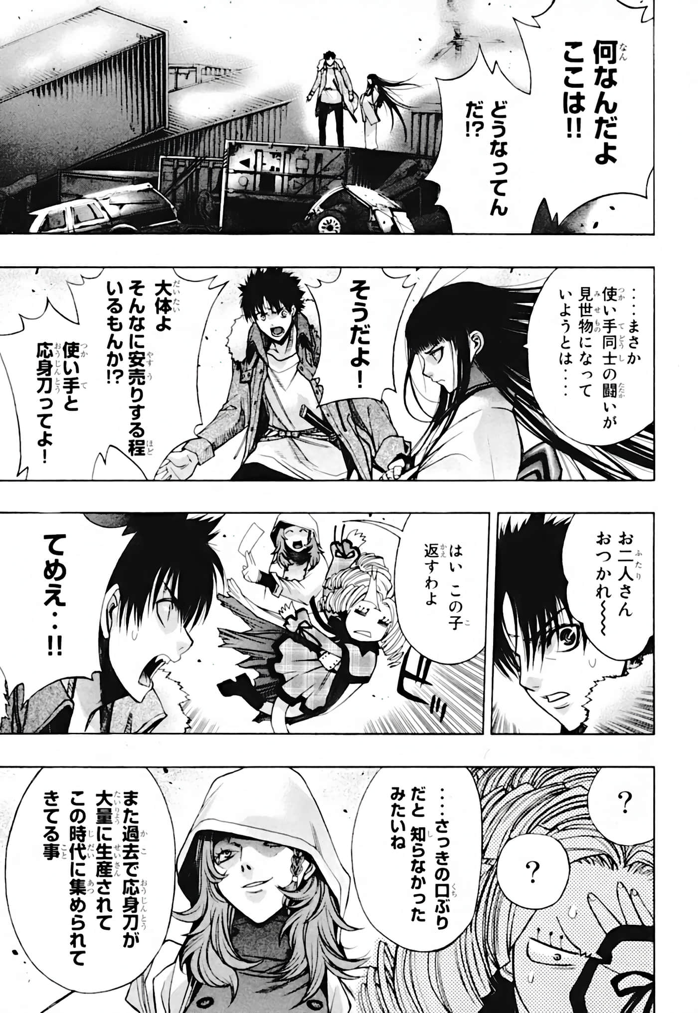 Page 73