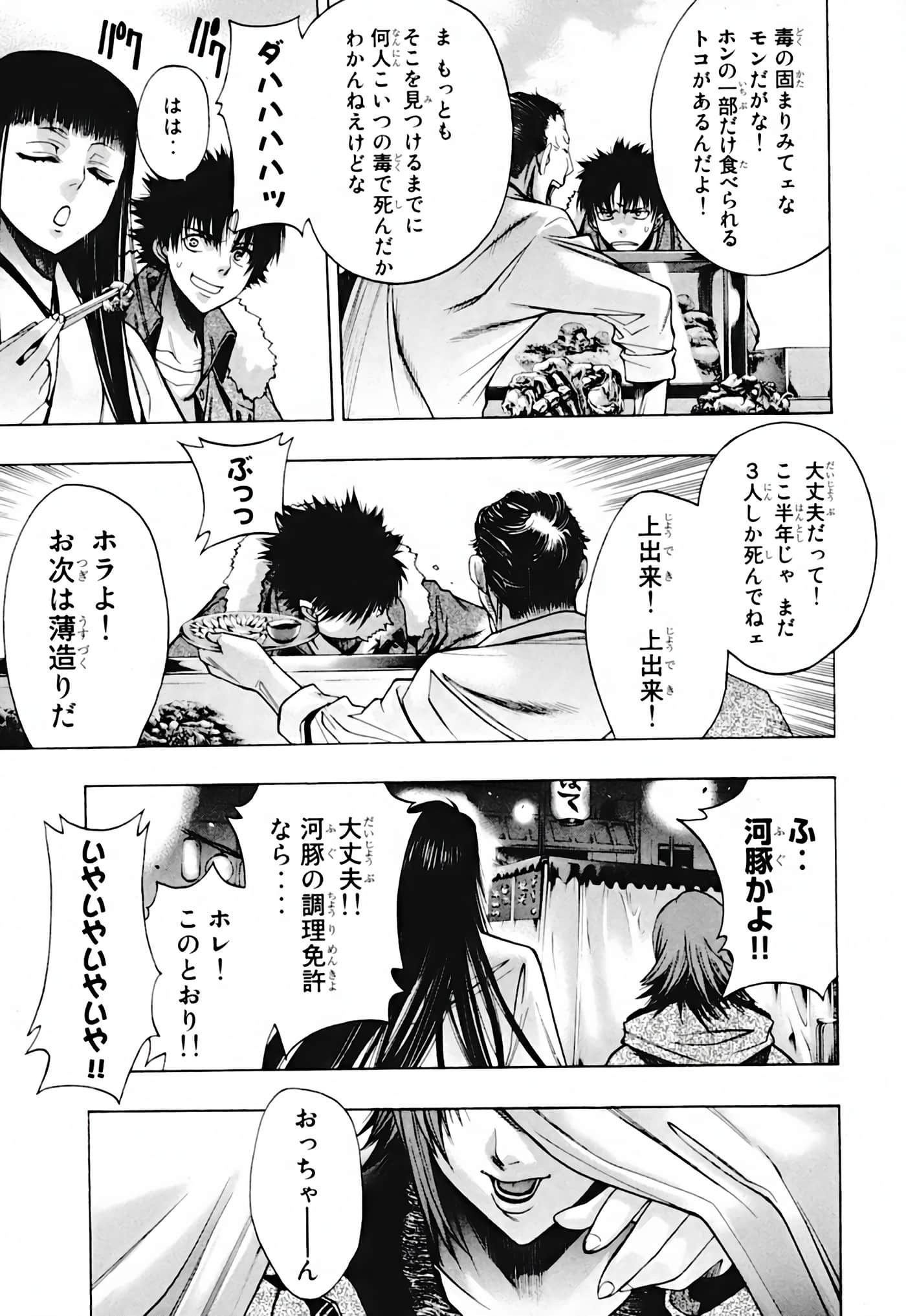 Page 87