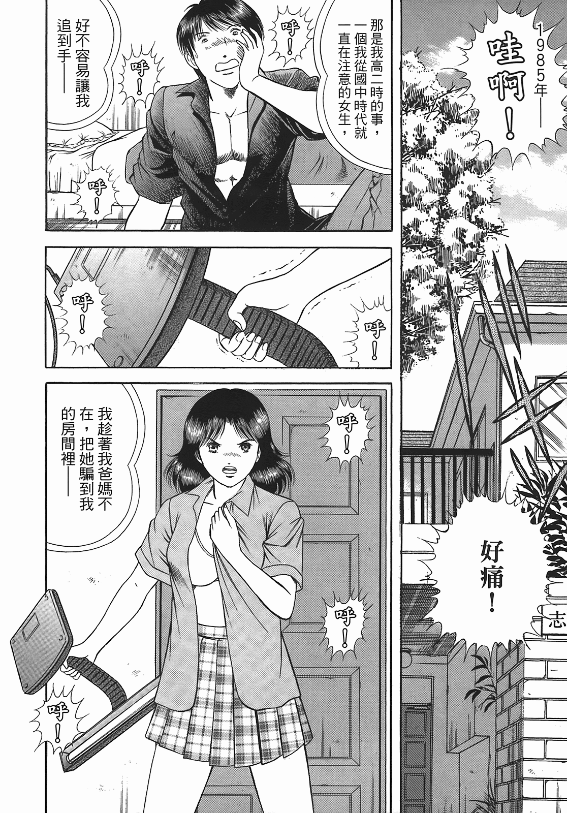 Page 79