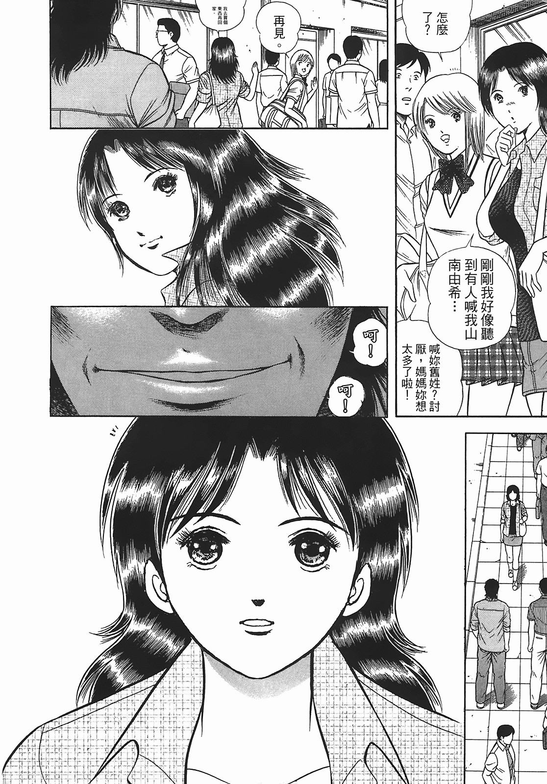 Page 106