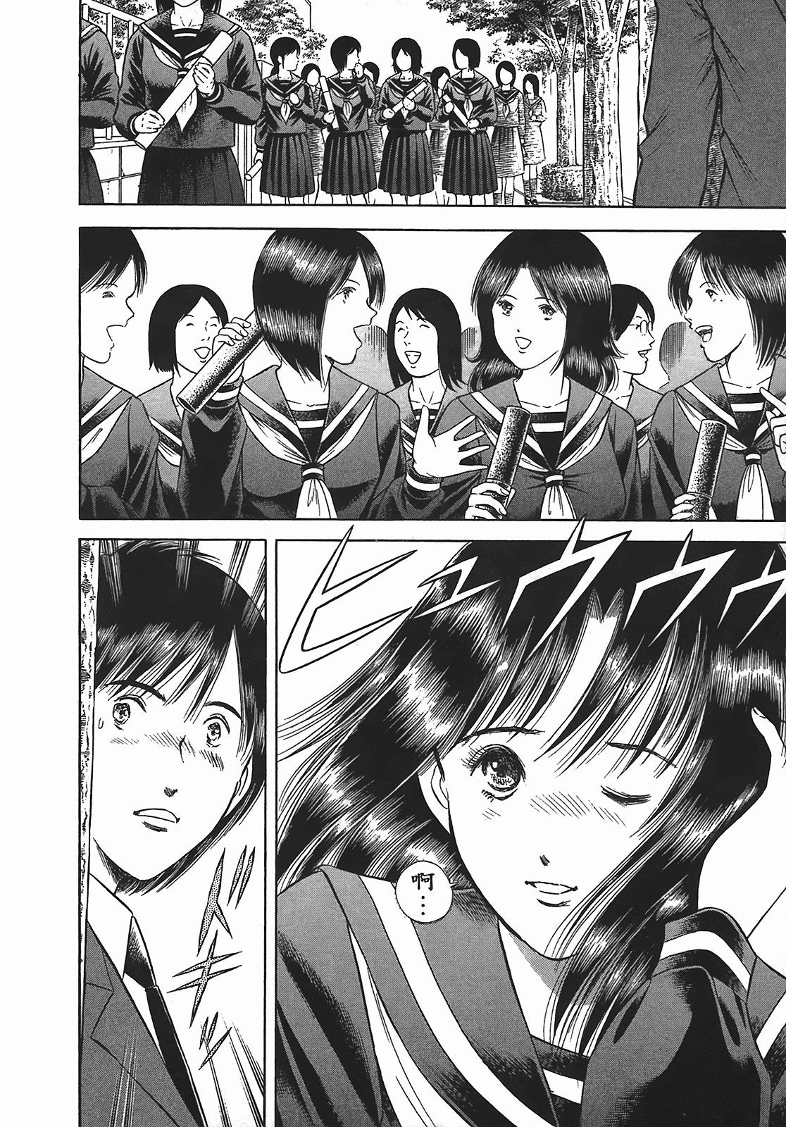 Page 112