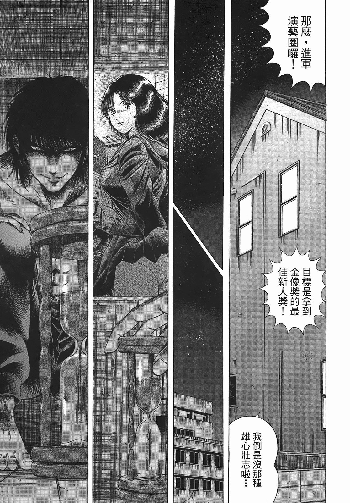 Page 121
