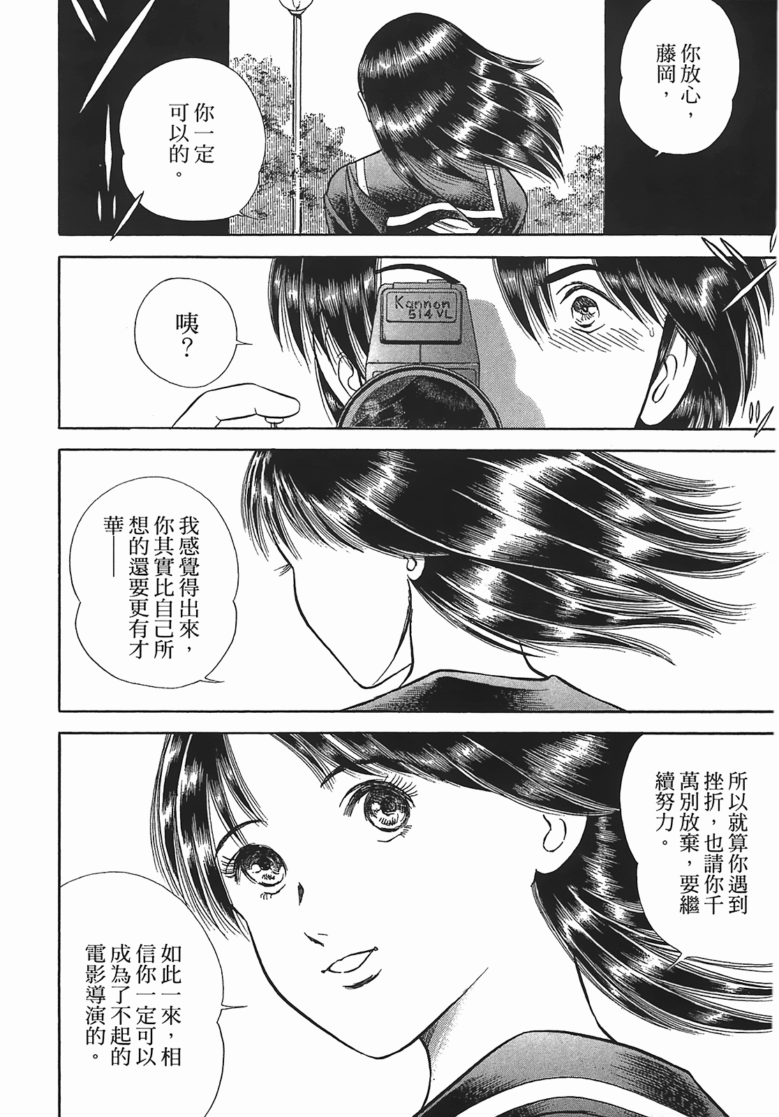 Page 138