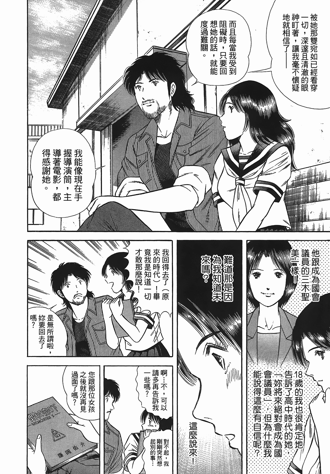 Page 140