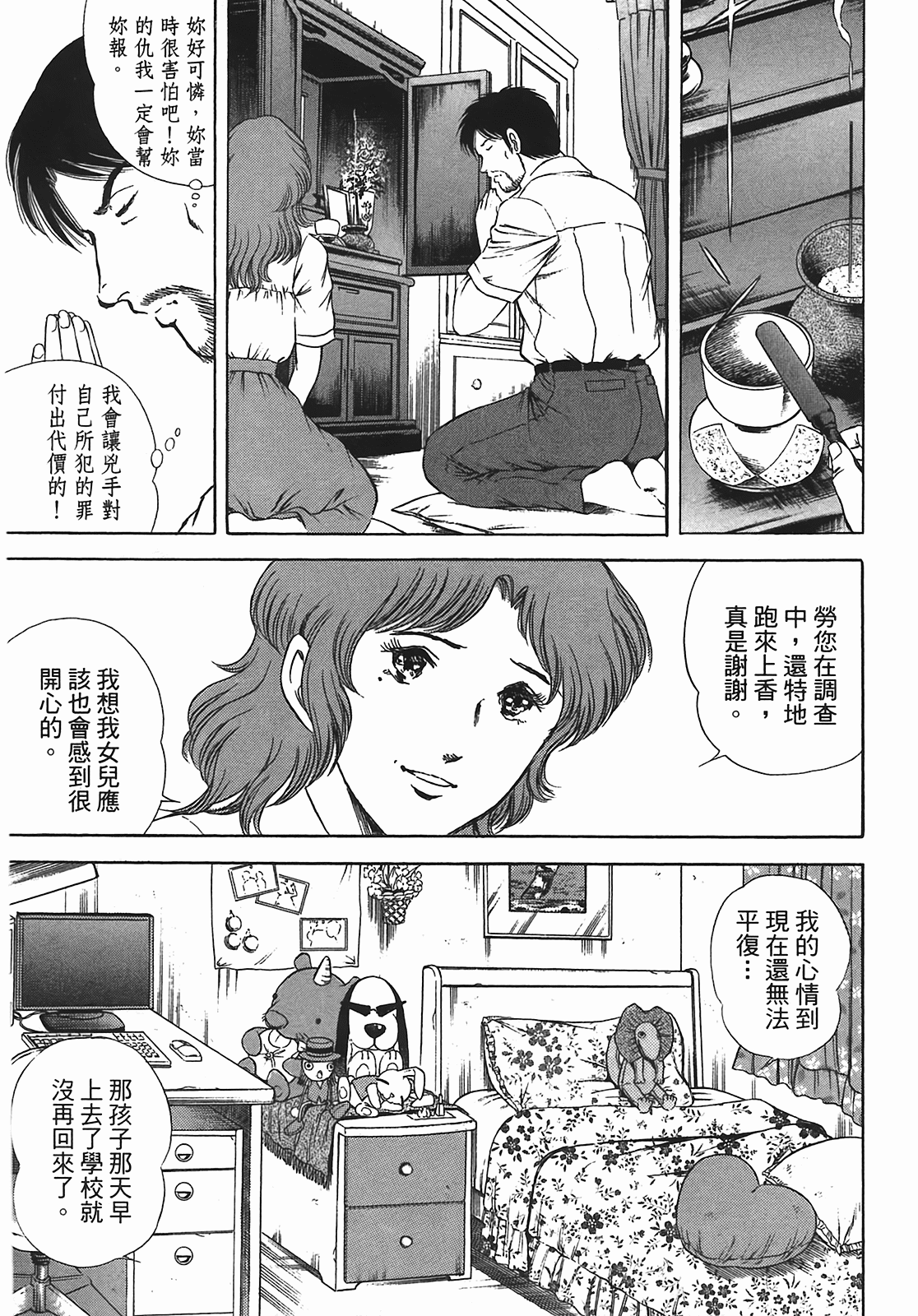 Page 165
