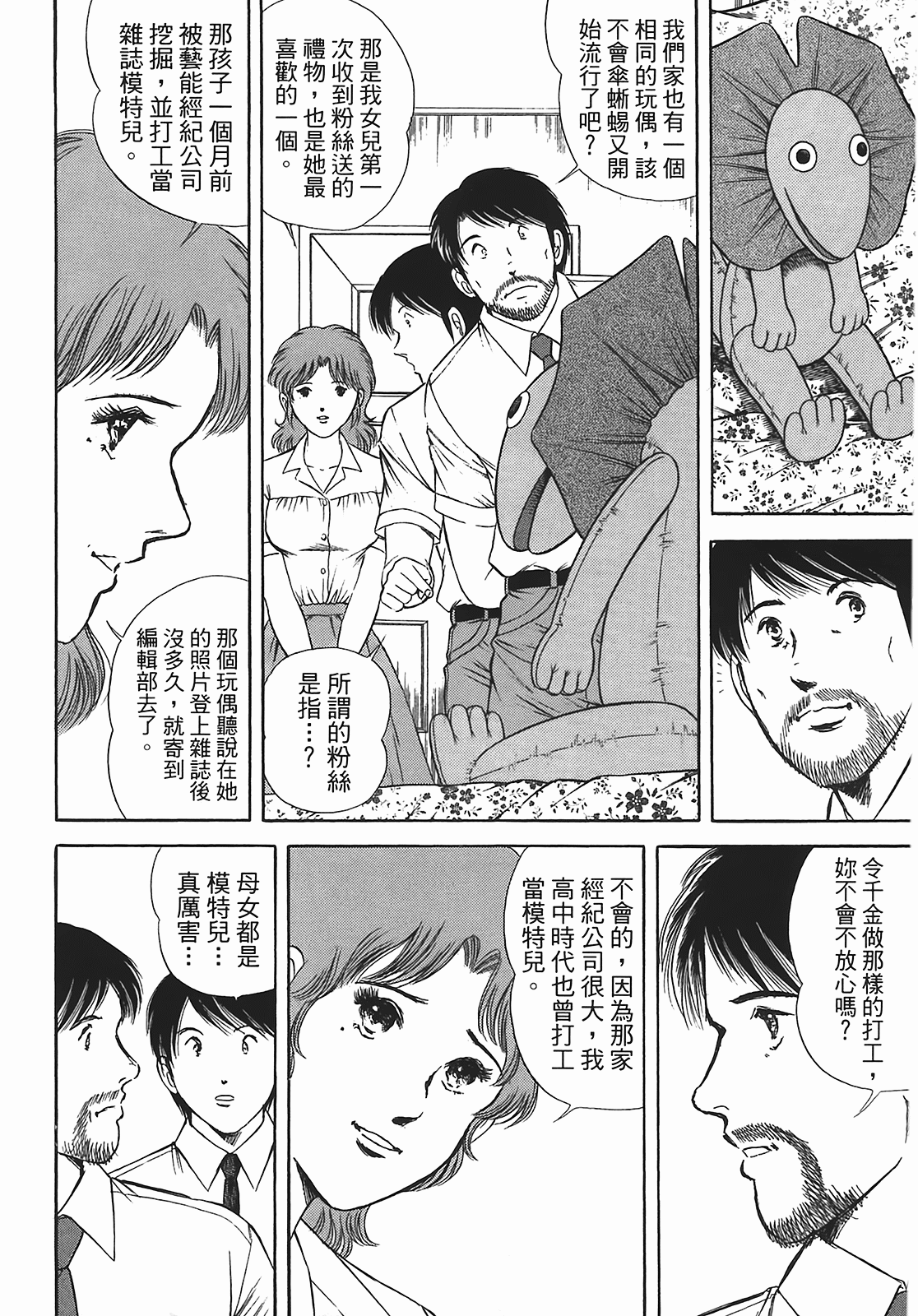 Page 166