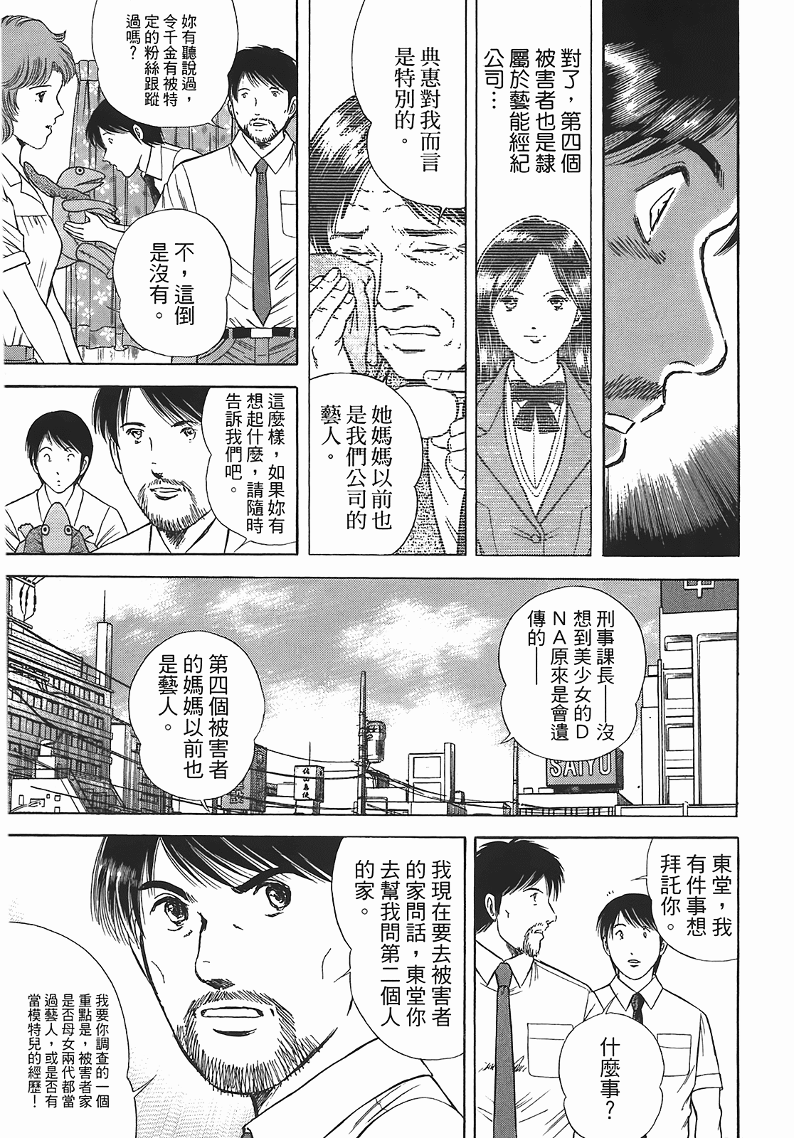 Page 167