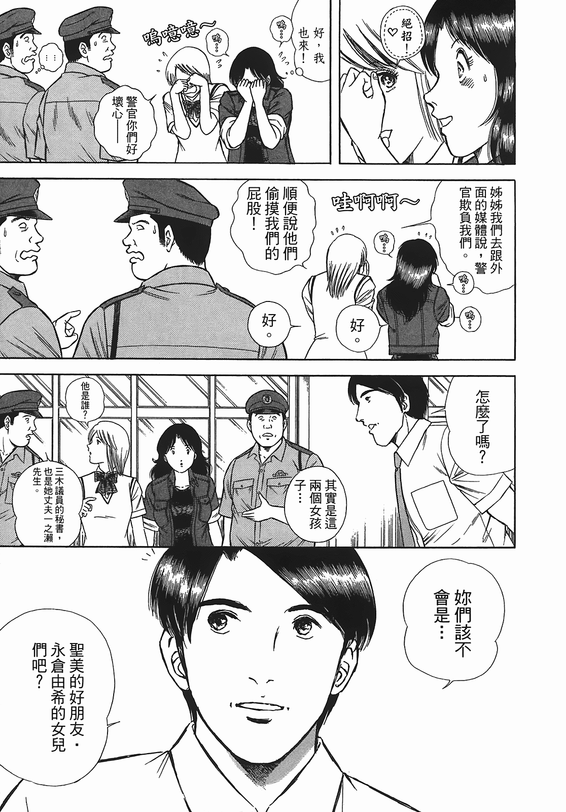 Page 171