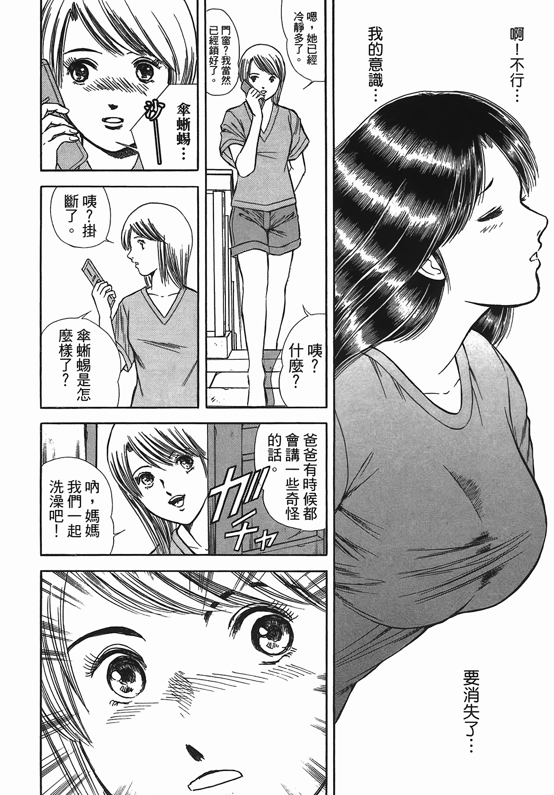 Page 180