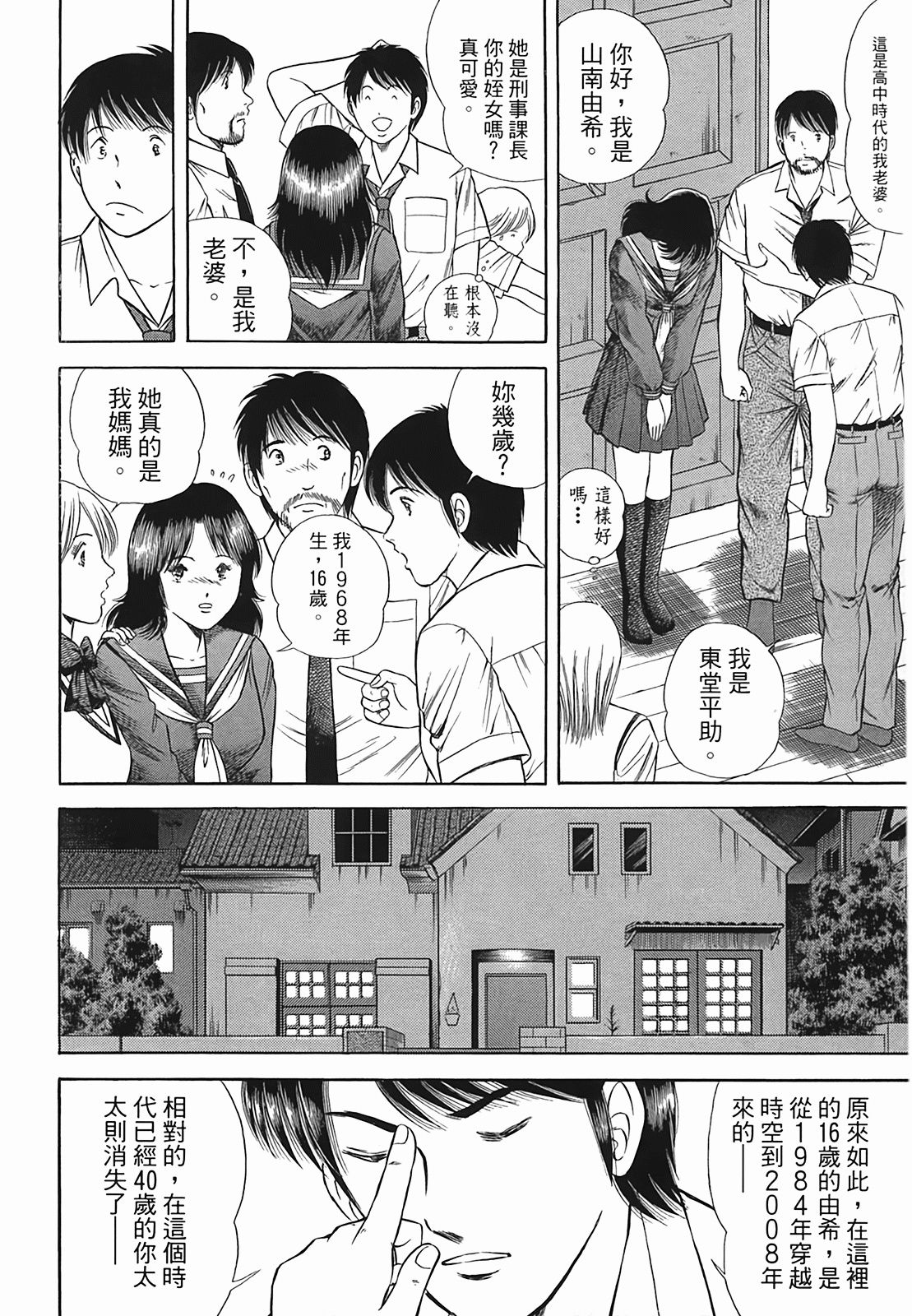 Page 69