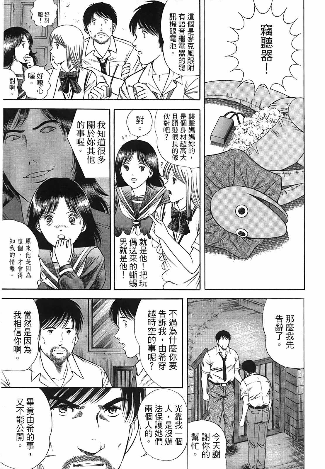 Page 72