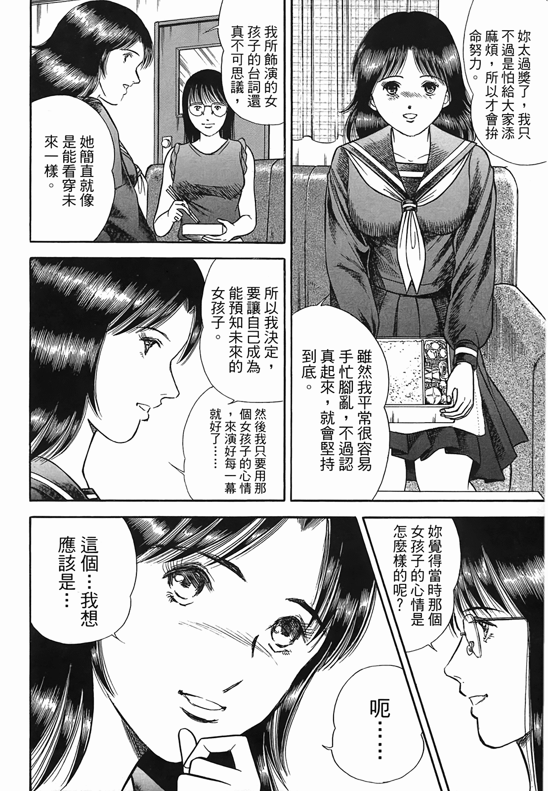 Page 111