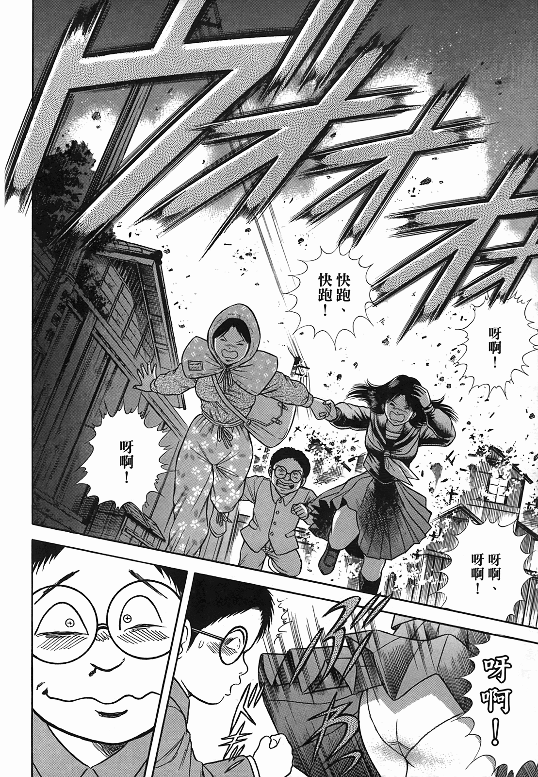 Page 133