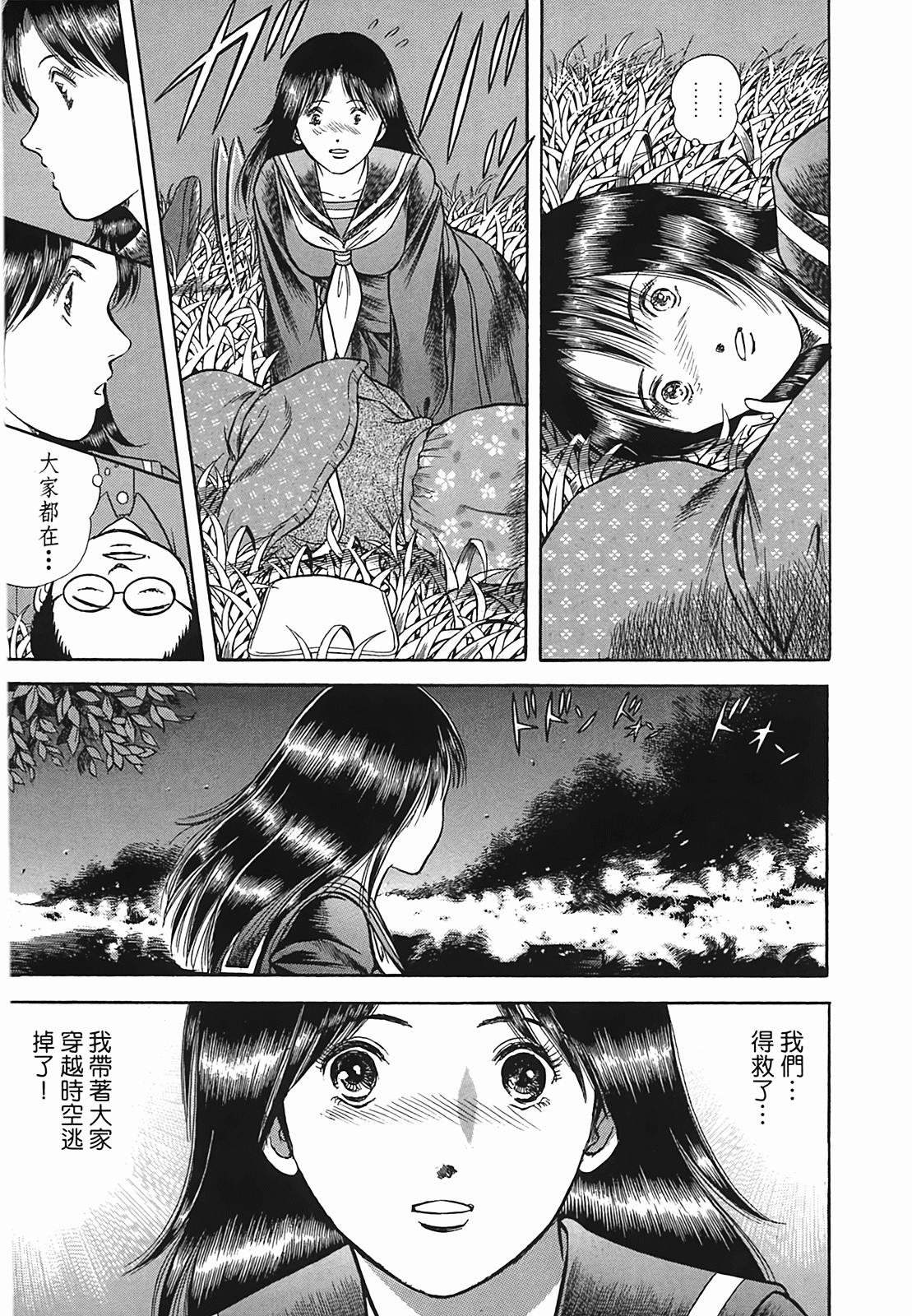 Page 143