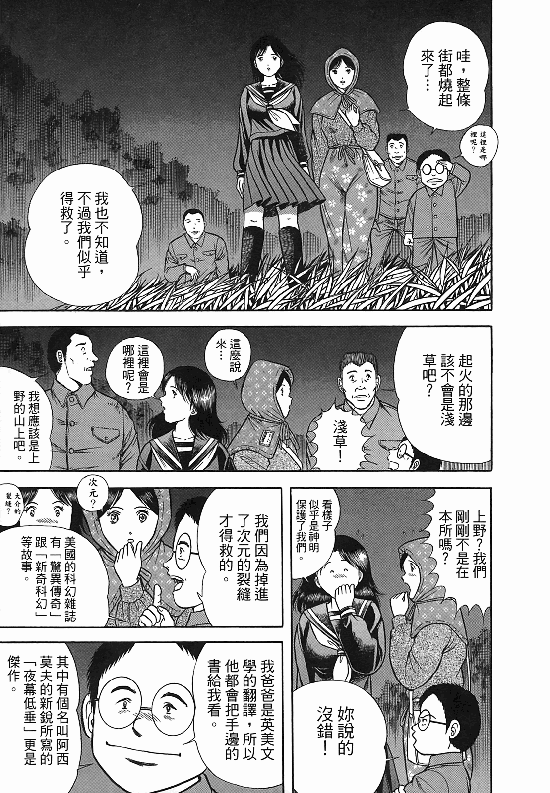 Page 145