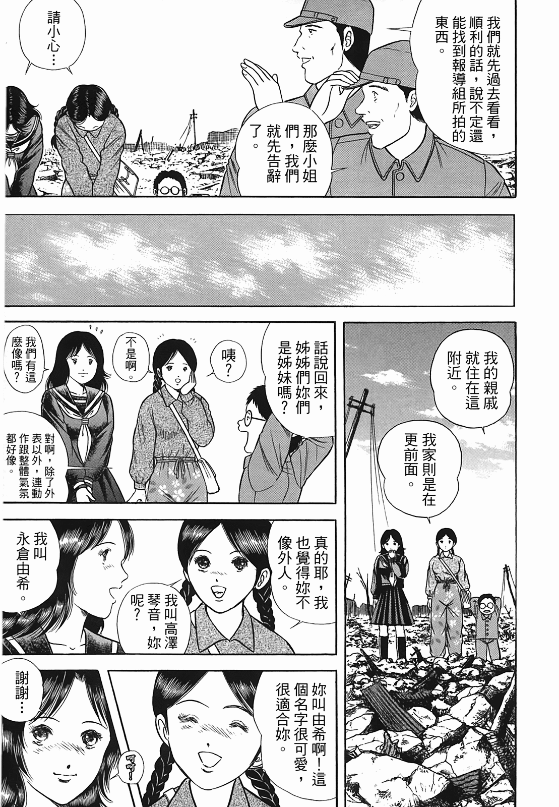Page 147