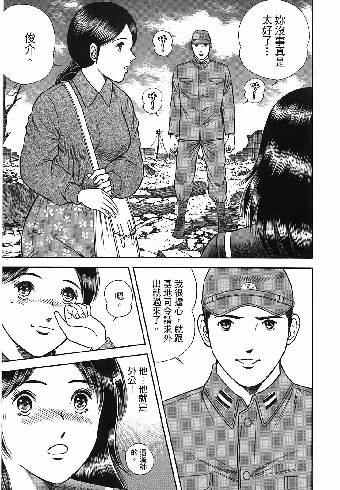 Page 149