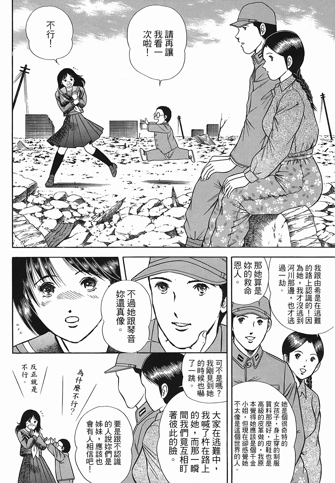 Page 158