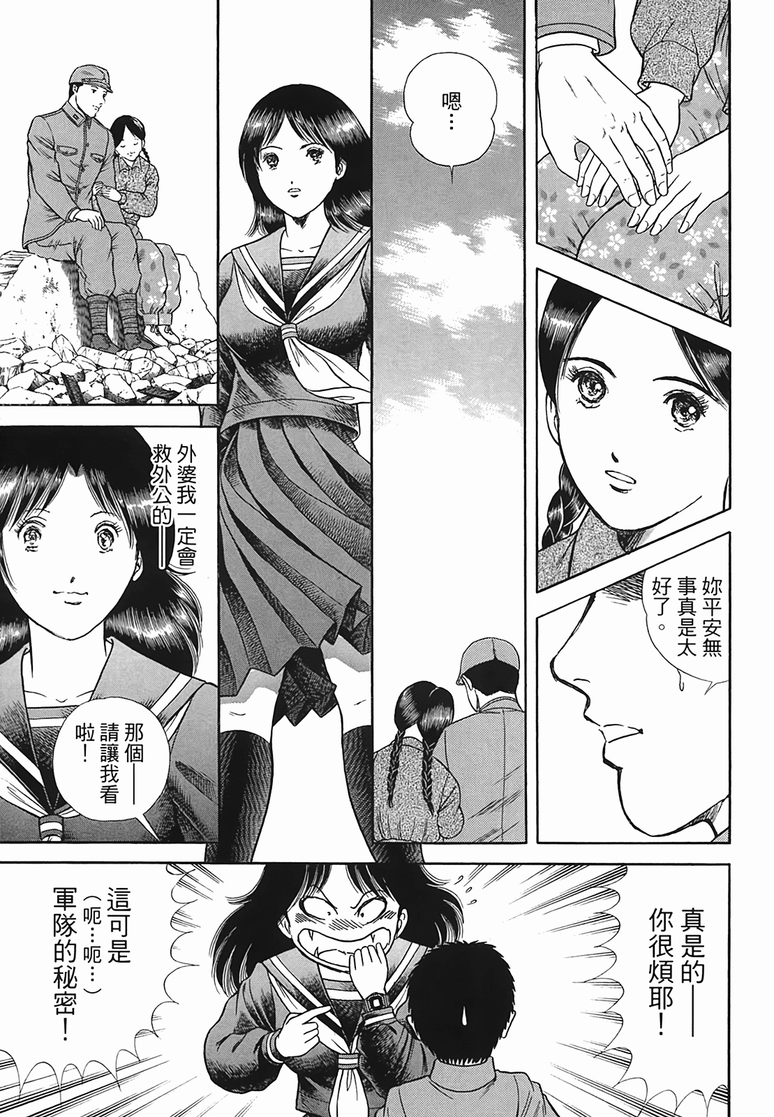 Page 159