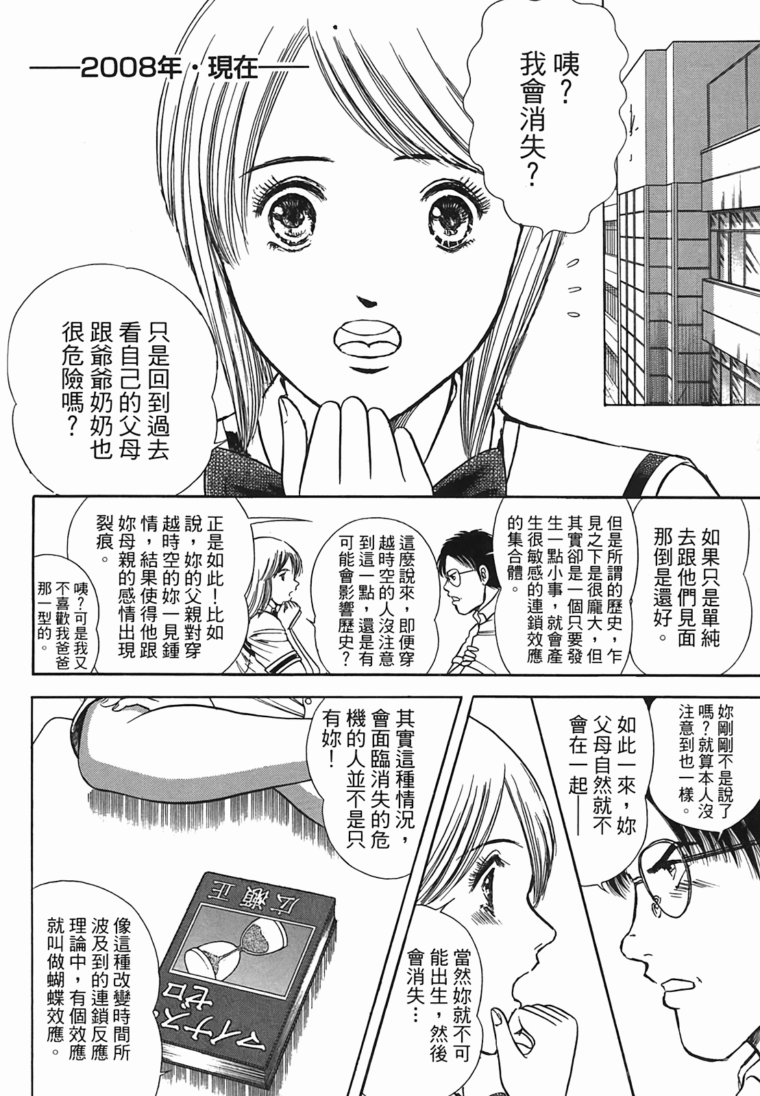 Page 160