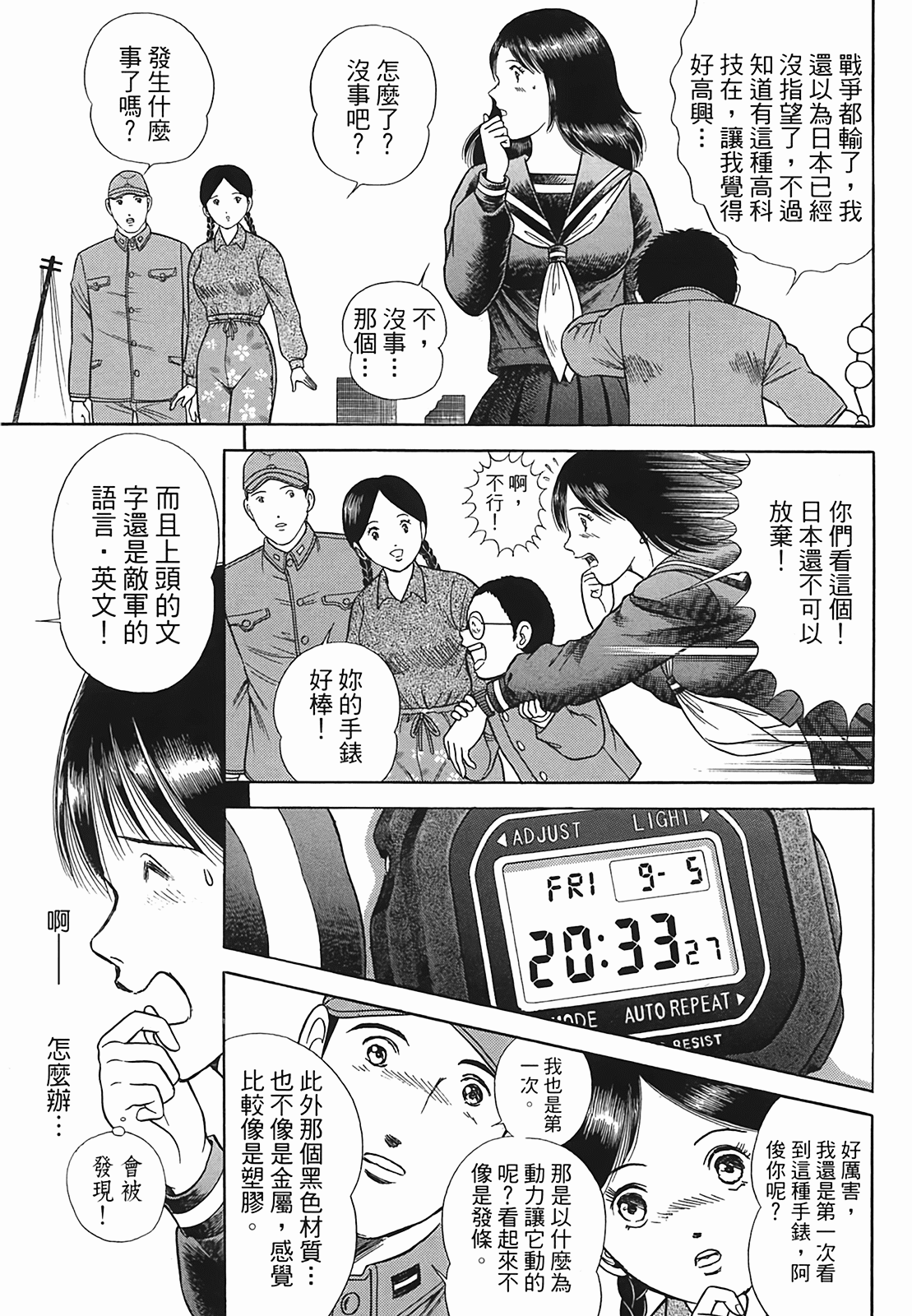 Page 163