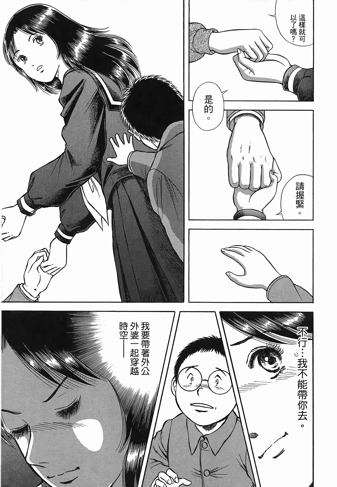 Page 165