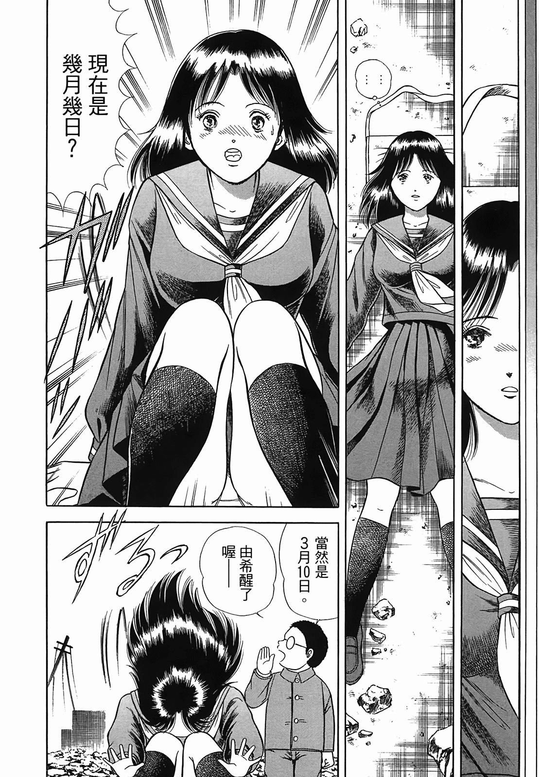 Page 170