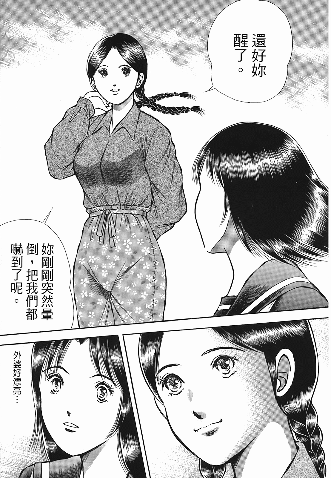 Page 171