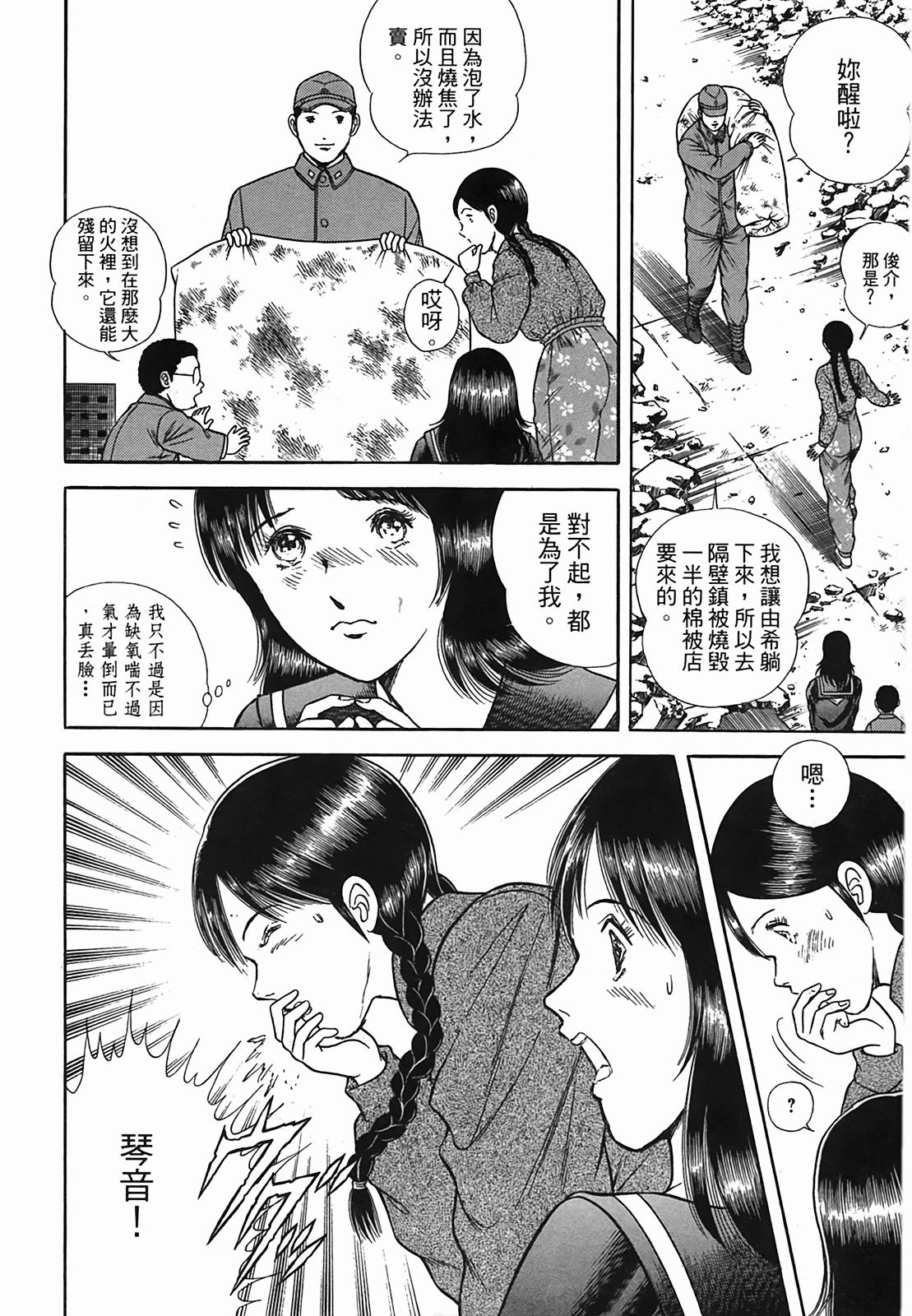 Page 172