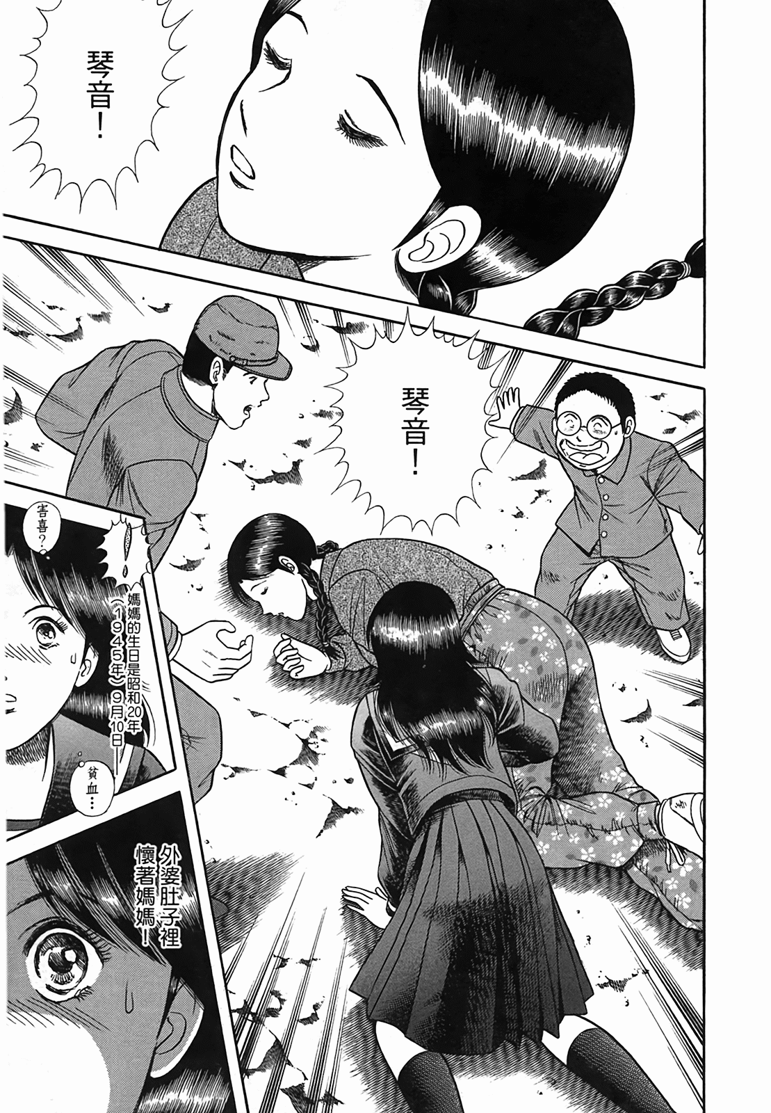 Page 173