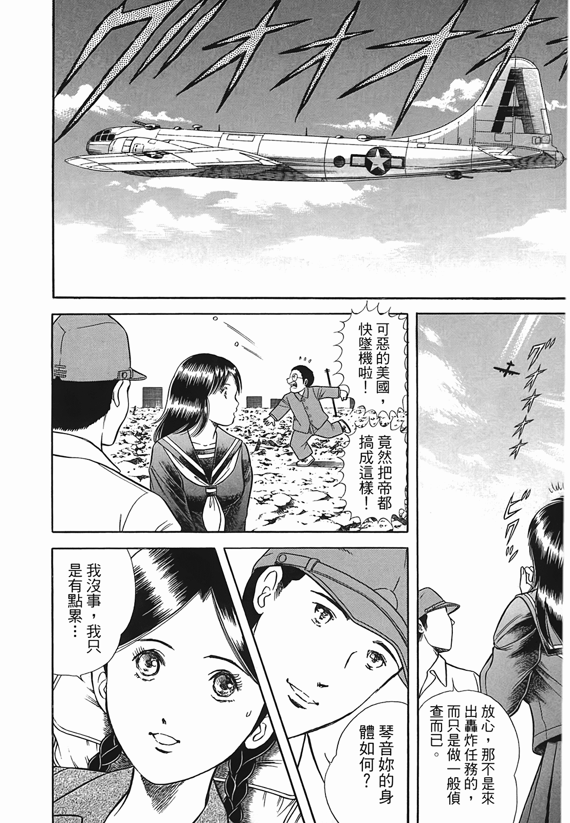 Page 174