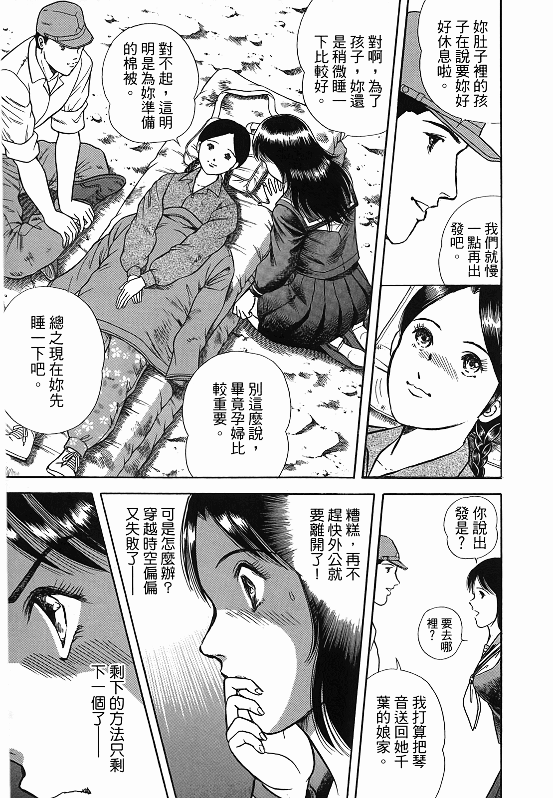 Page 175